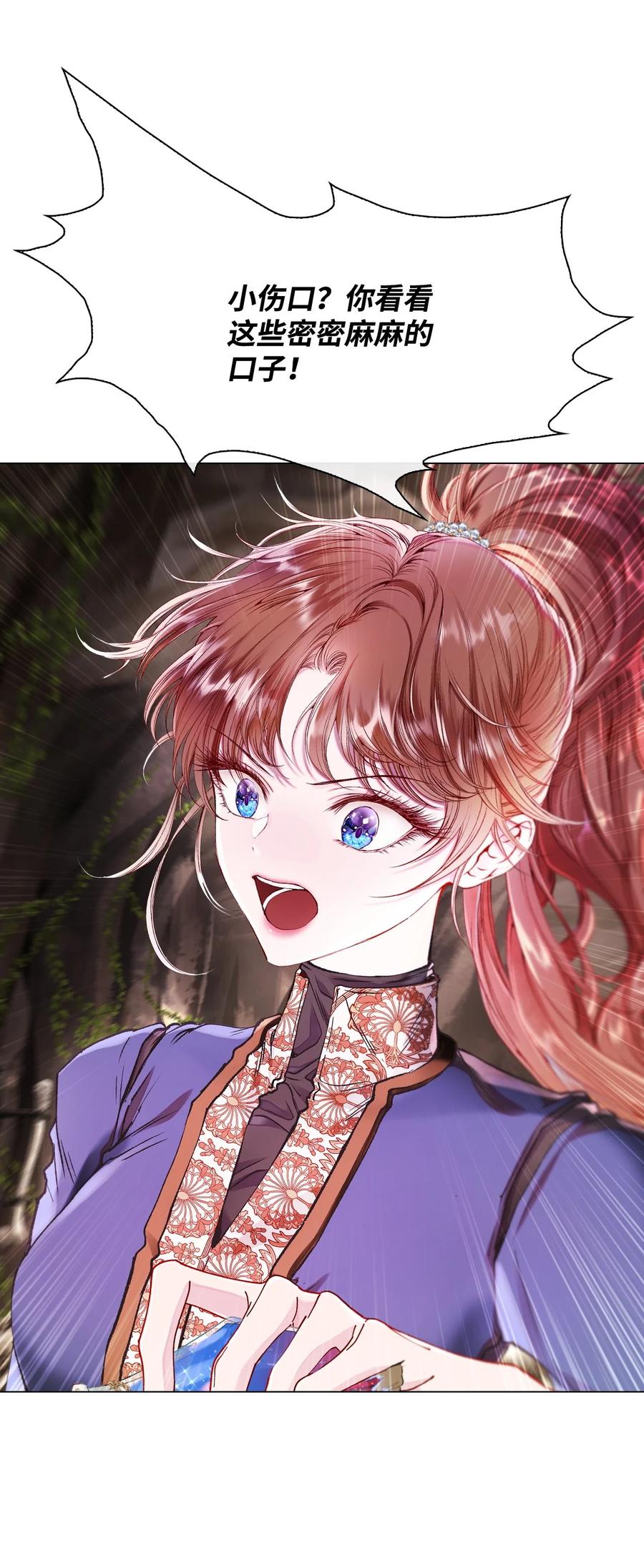 重生成为公爵家的丑女 - 85 杀人灭口 - 第11张图