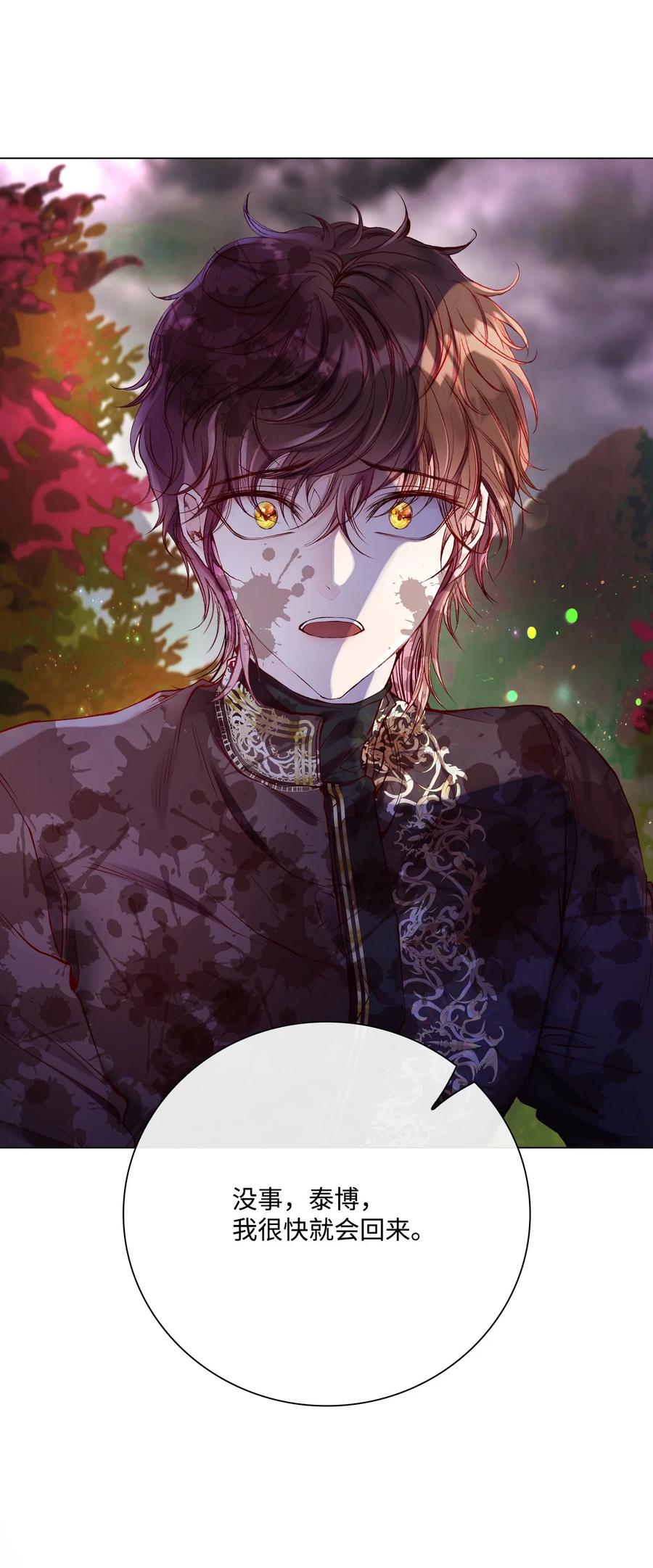 重生成为公爵家的丑女 - 85 杀人灭口 - 第52张图