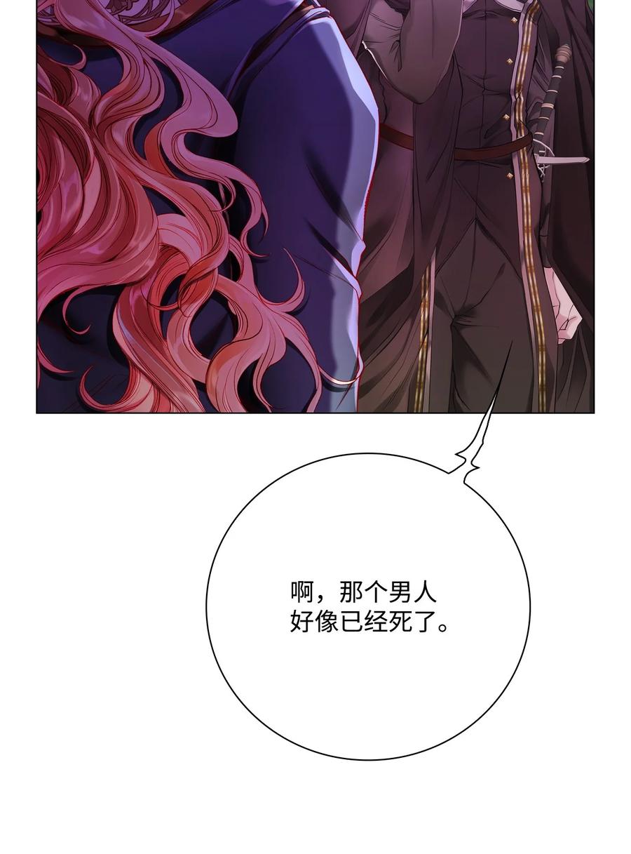 重生成为公爵家的丑女 - 85 杀人灭口 - 第79张图