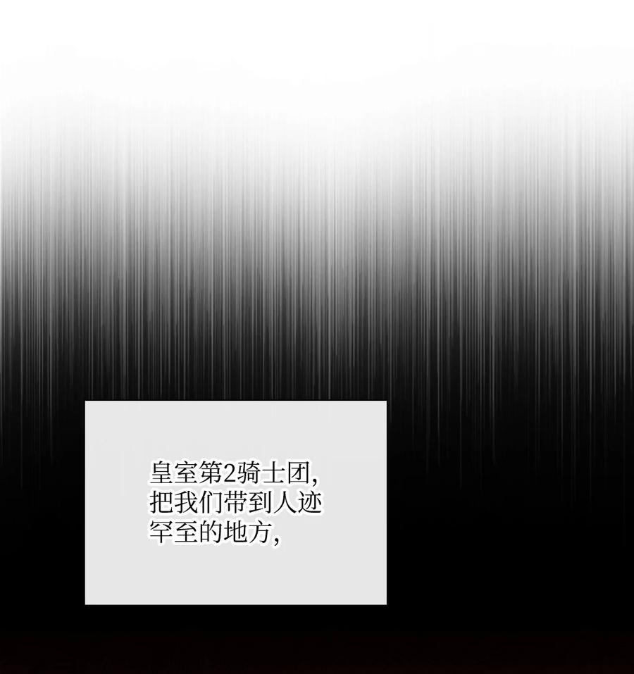 重生成为公爵家的丑女 - 85 杀人灭口 - 第83张图