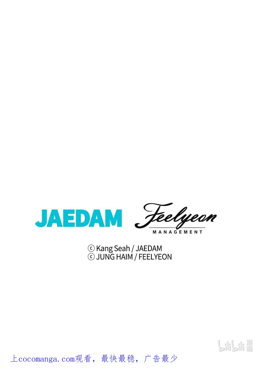 重生成为公爵家的丑女 - 85 杀人灭口 - 第100张图