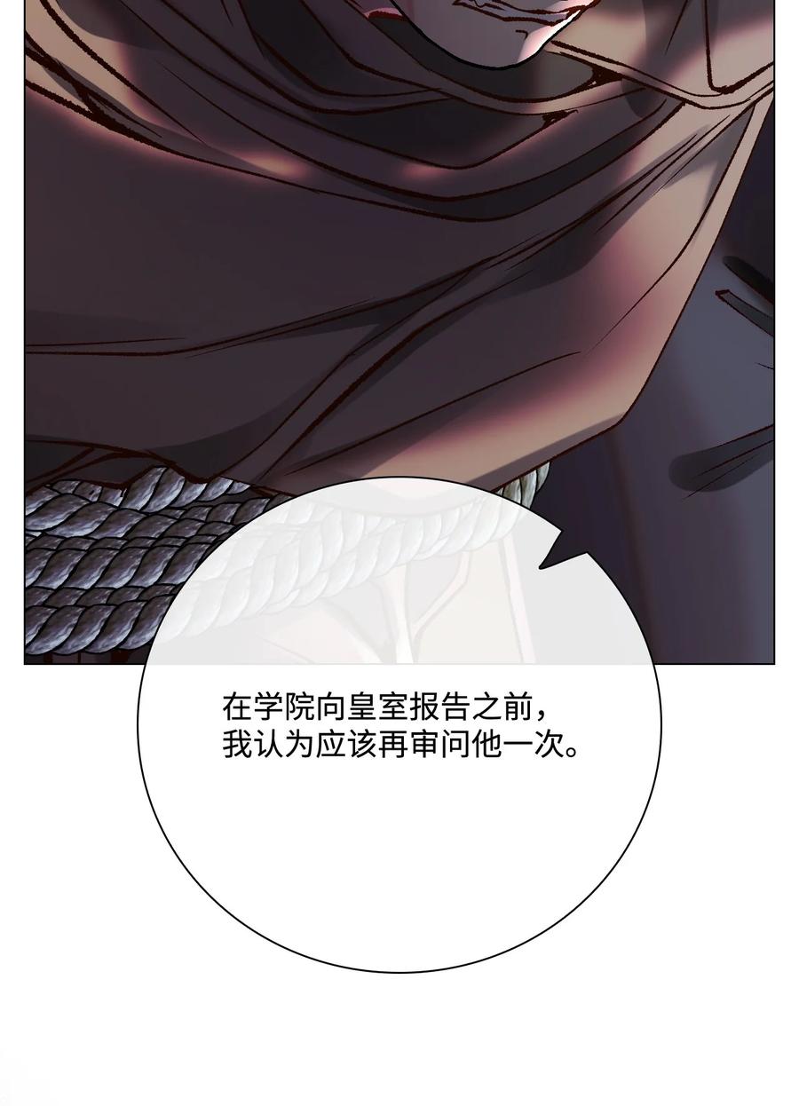 重生成为公爵家的丑女 - 85 杀人灭口 - 第30张图