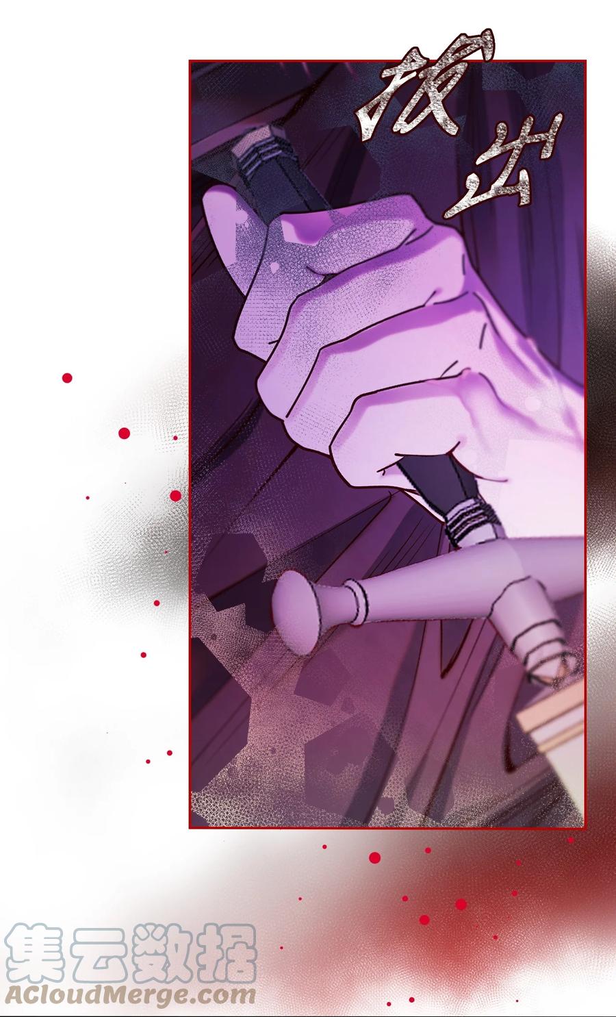 重生成为公爵家的丑女 - 85 杀人灭口 - 第97张图