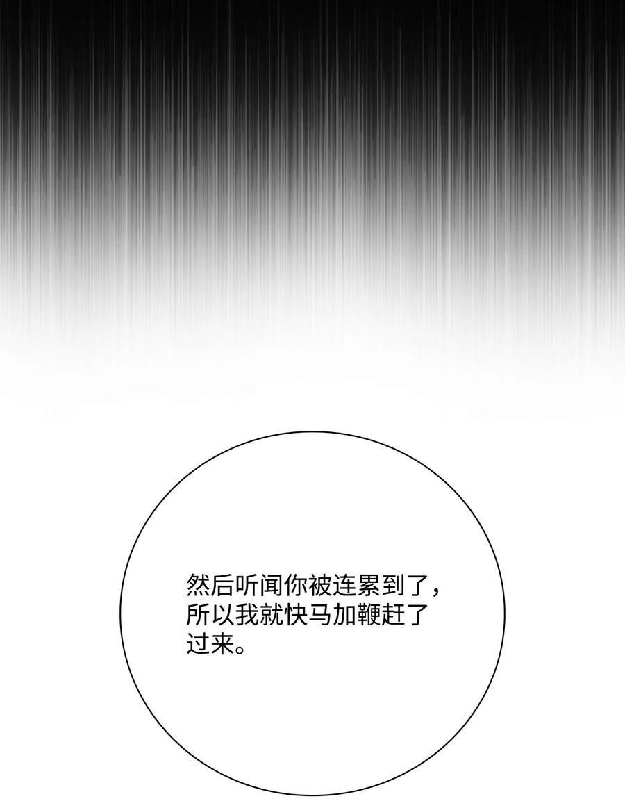 重生成为公爵家的丑女 - 85 杀人灭口 - 第75张图