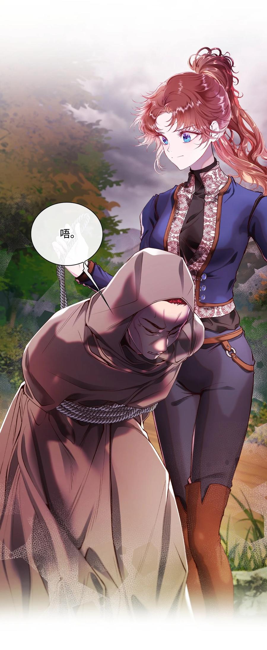 重生成为公爵家的丑女 - 85 杀人灭口 - 第26张图