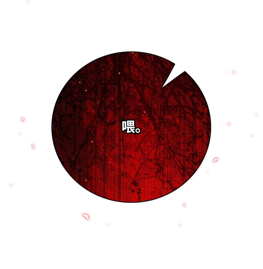 重生成为公爵家的丑女 - 85 杀人灭口 - 第95张图