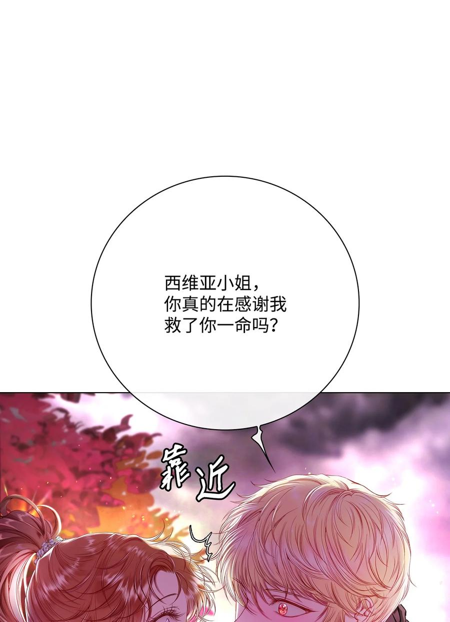 重生成为公爵家的丑女 - 85 杀人灭口 - 第92张图