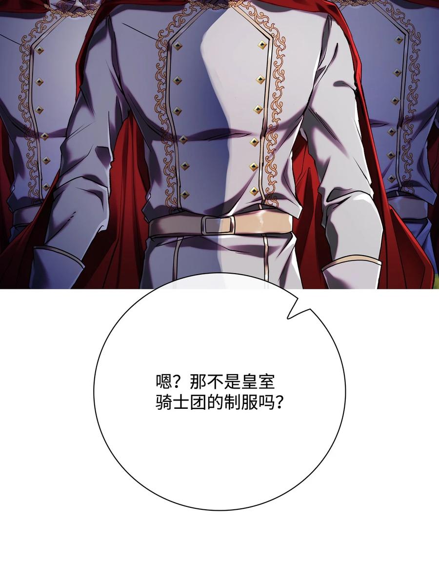 重生成为公爵家的丑女 - 85 杀人灭口 - 第34张图