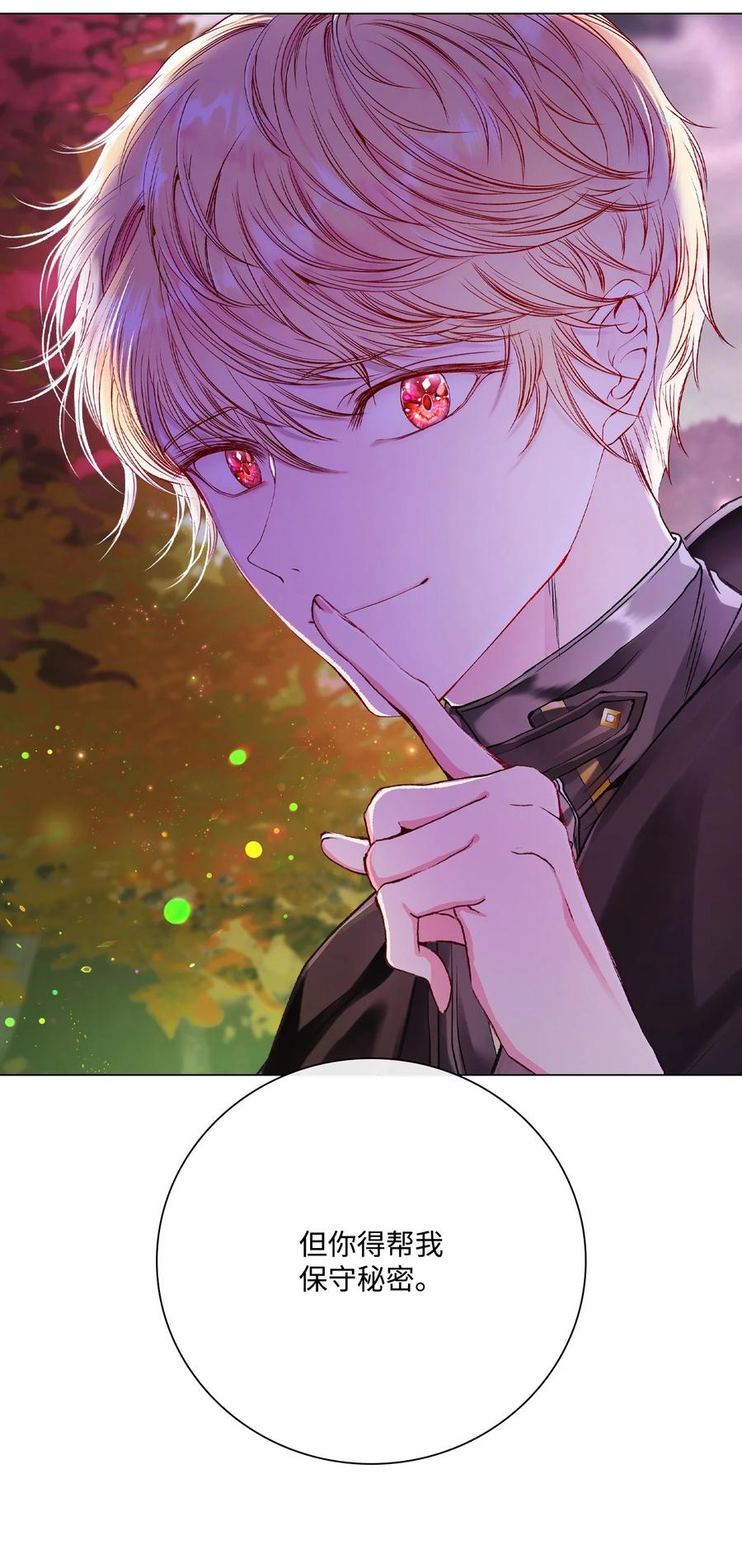 重生成为公爵家的丑女 - 85 杀人灭口 - 第76张图