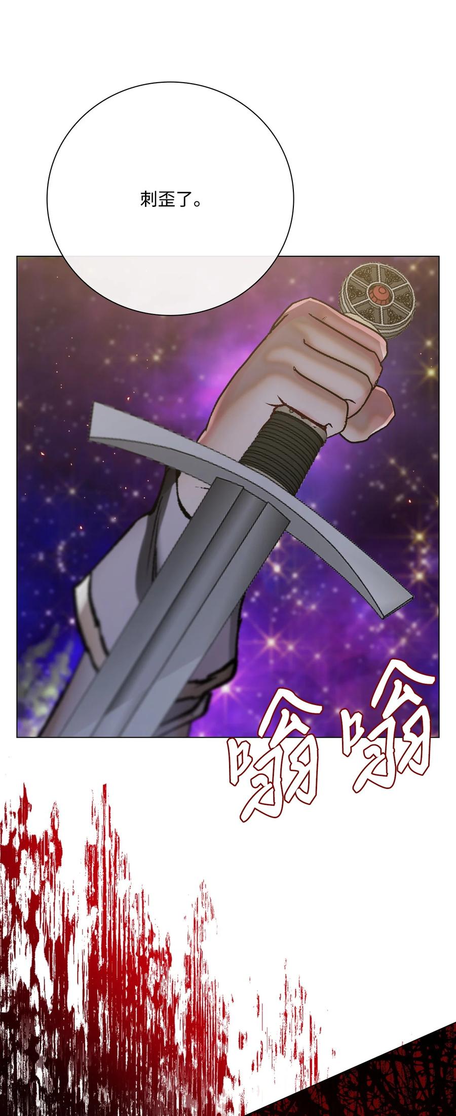 重生成为公爵家的丑女 - 85 杀人灭口 - 第63张图