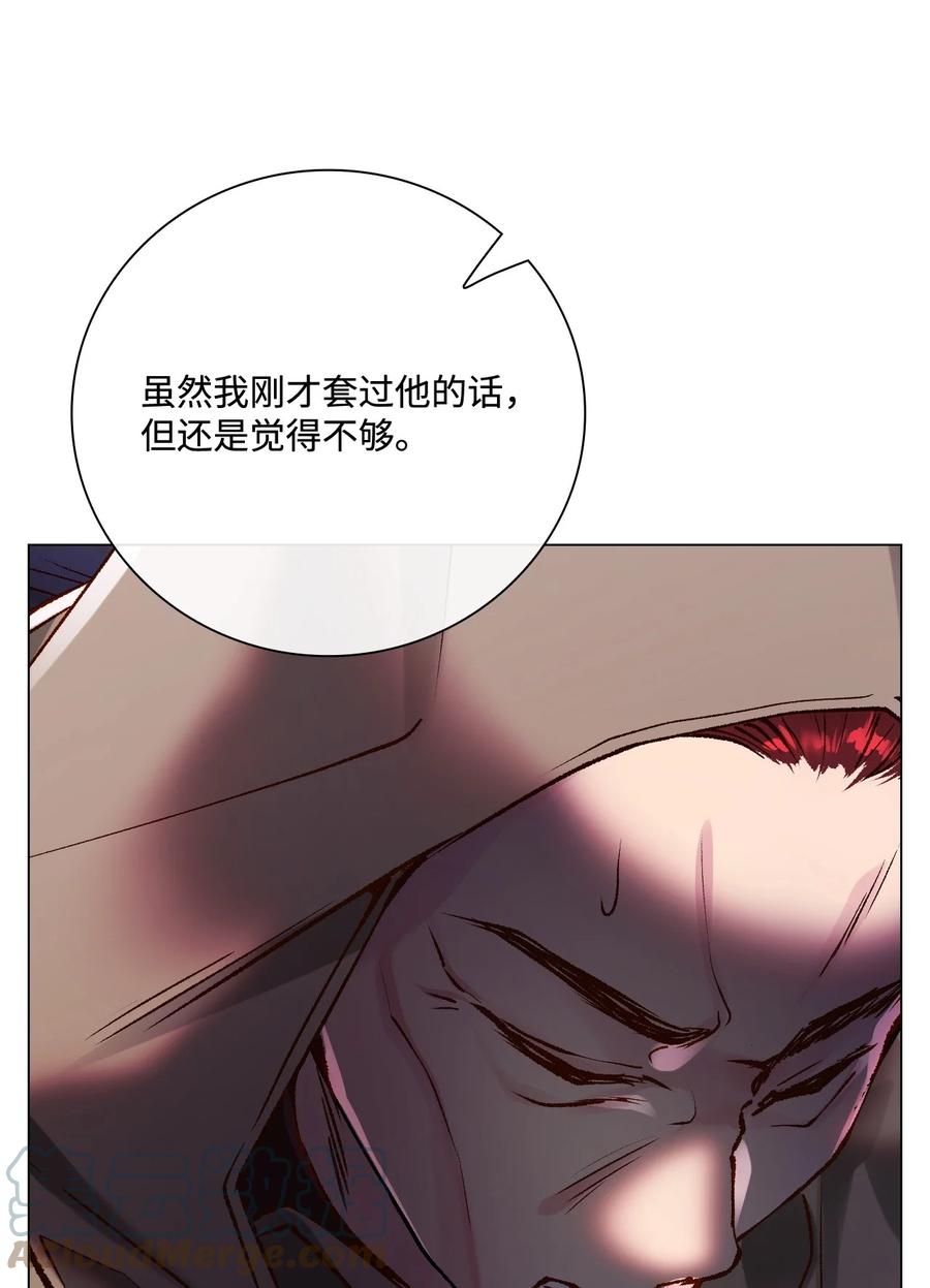 重生成为公爵家的丑女 - 85 杀人灭口 - 第29张图