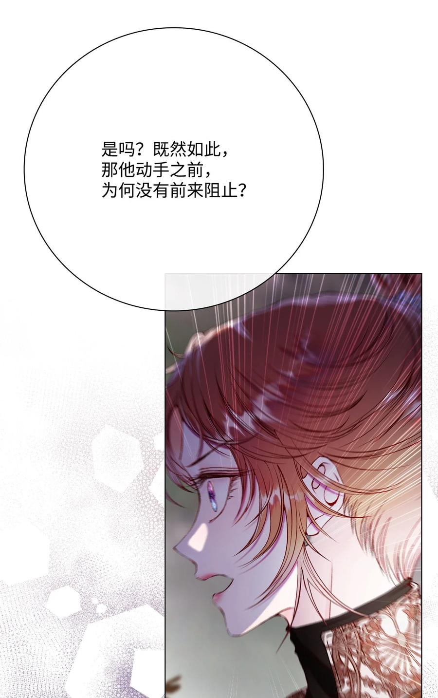 重生成为公爵家的丑女 - 85 杀人灭口 - 第42张图