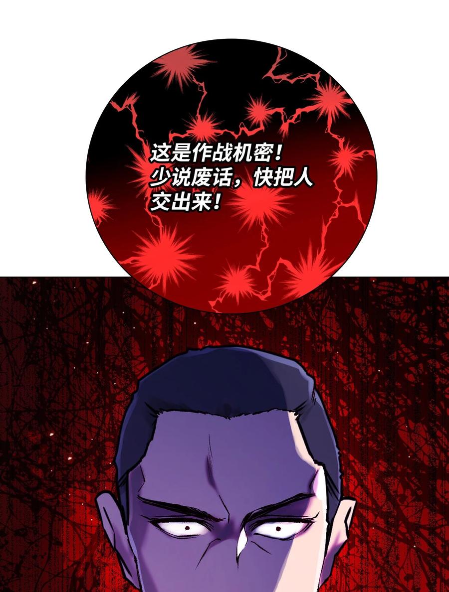 重生成为公爵家的丑女 - 85 杀人灭口 - 第44张图