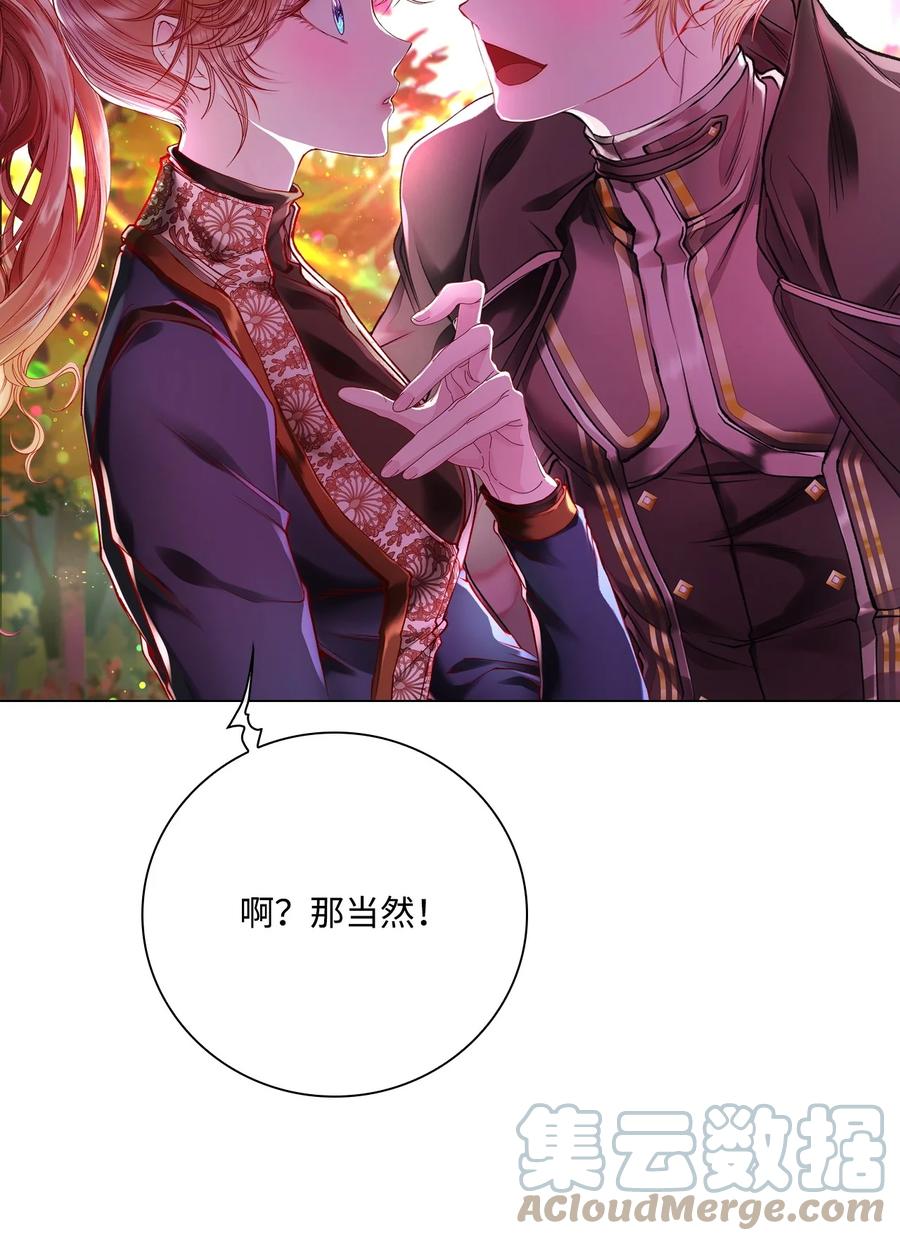 重生成为公爵家的丑女 - 85 杀人灭口 - 第93张图