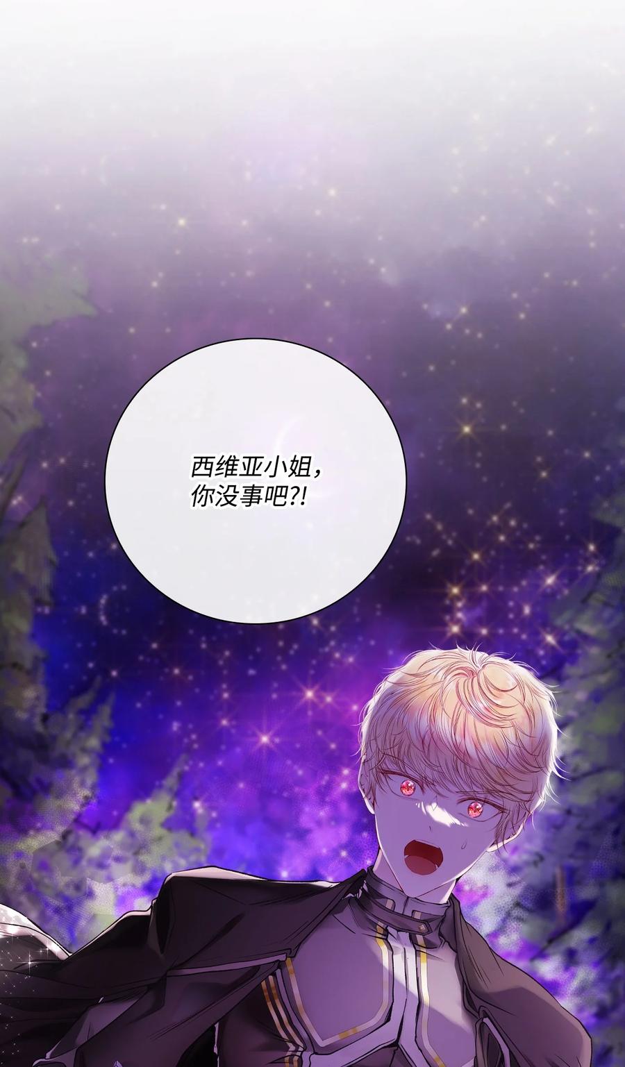 重生成为公爵家的丑女 - 85 杀人灭口 - 第67张图