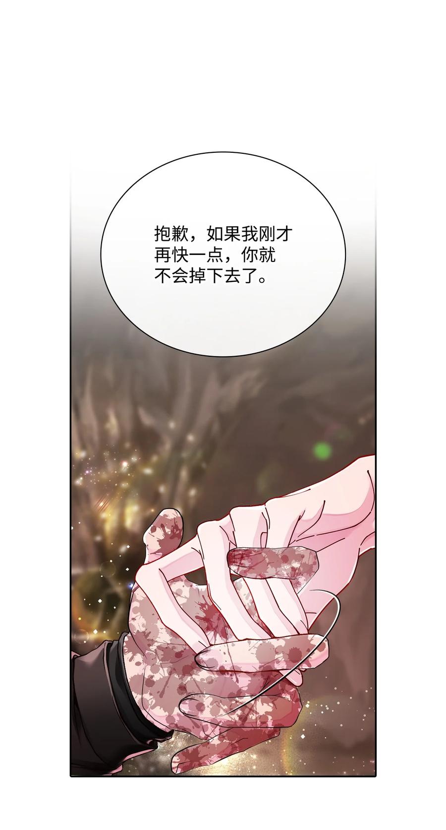 重生成为公爵家的丑女 - 85 杀人灭口 - 第15张图