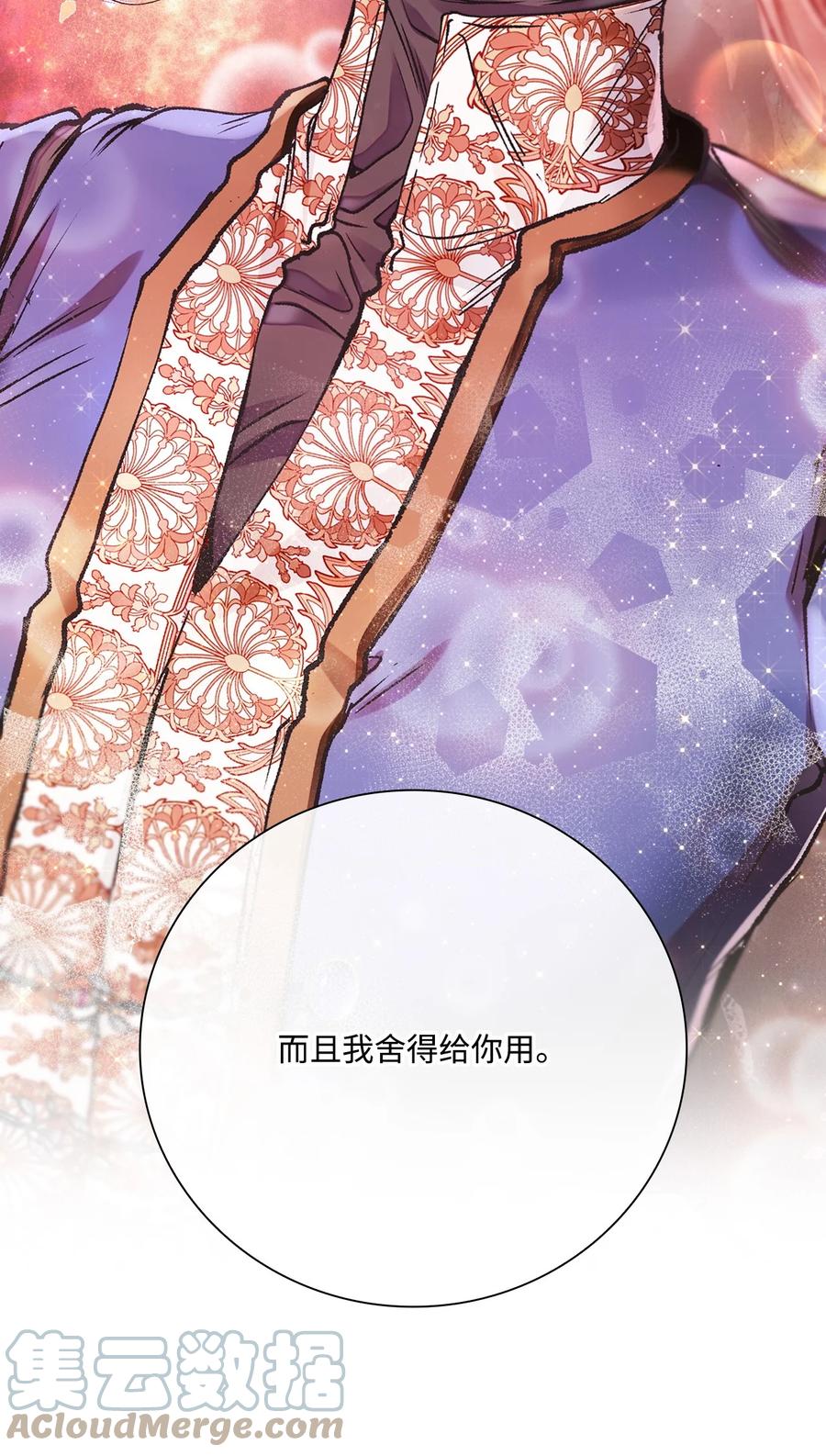 重生成为公爵家的丑女 - 85 杀人灭口 - 第13张图