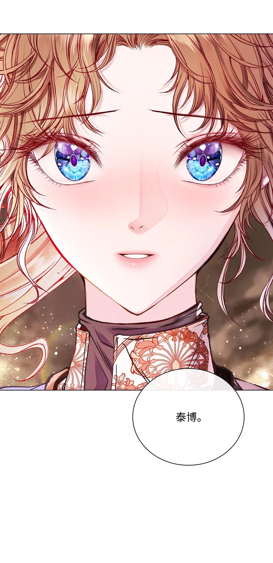 重生成为公爵家的丑女 - 85 杀人灭口 - 第18张图