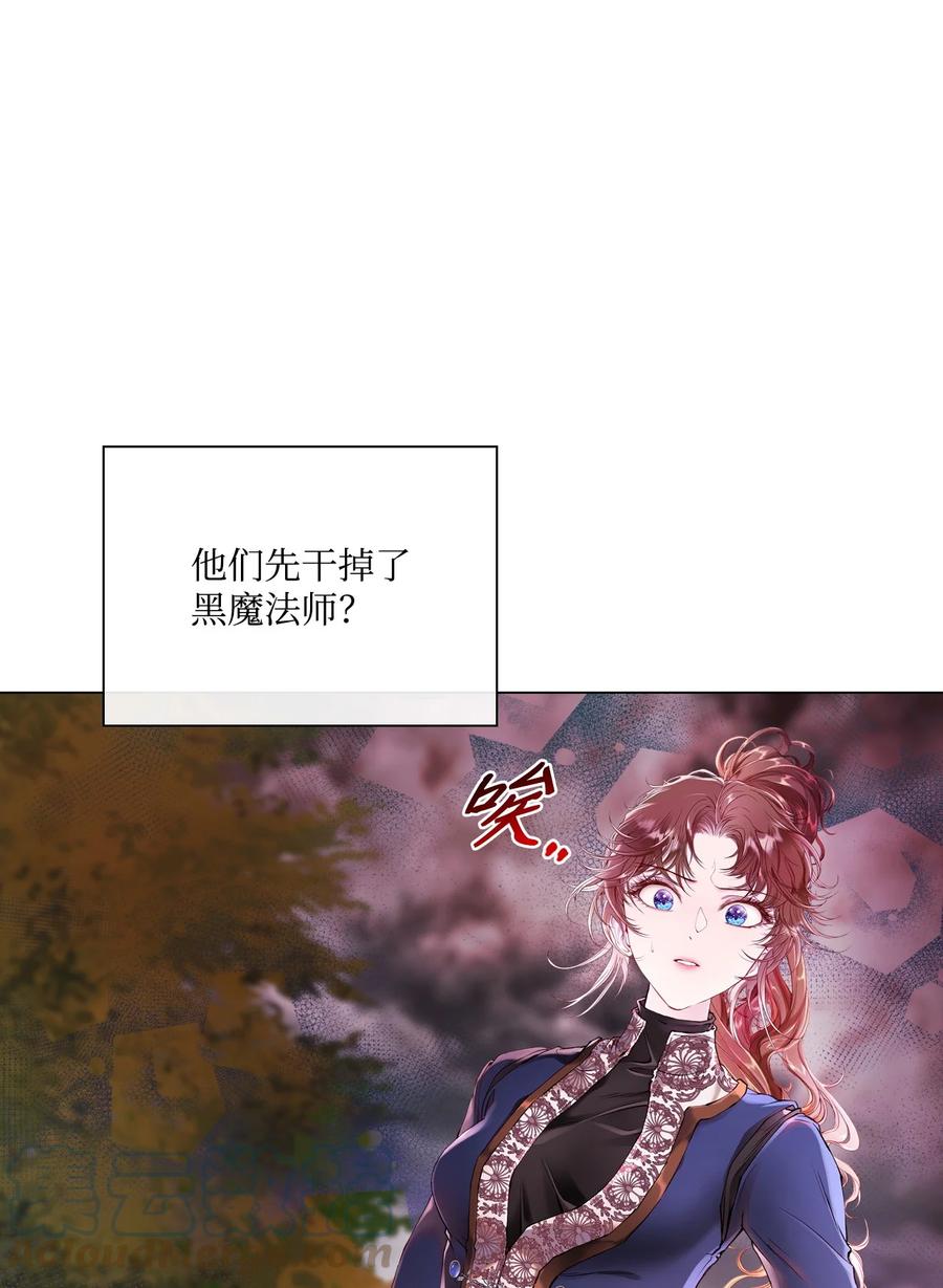 重生成为公爵家的丑女 - 85 杀人灭口 - 第81张图