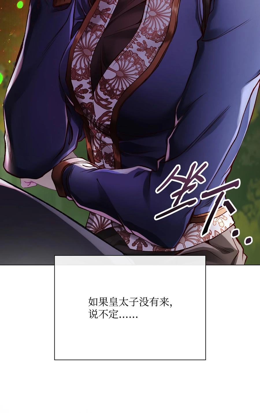 重生成为公爵家的丑女 - 85 杀人灭口 - 第86张图