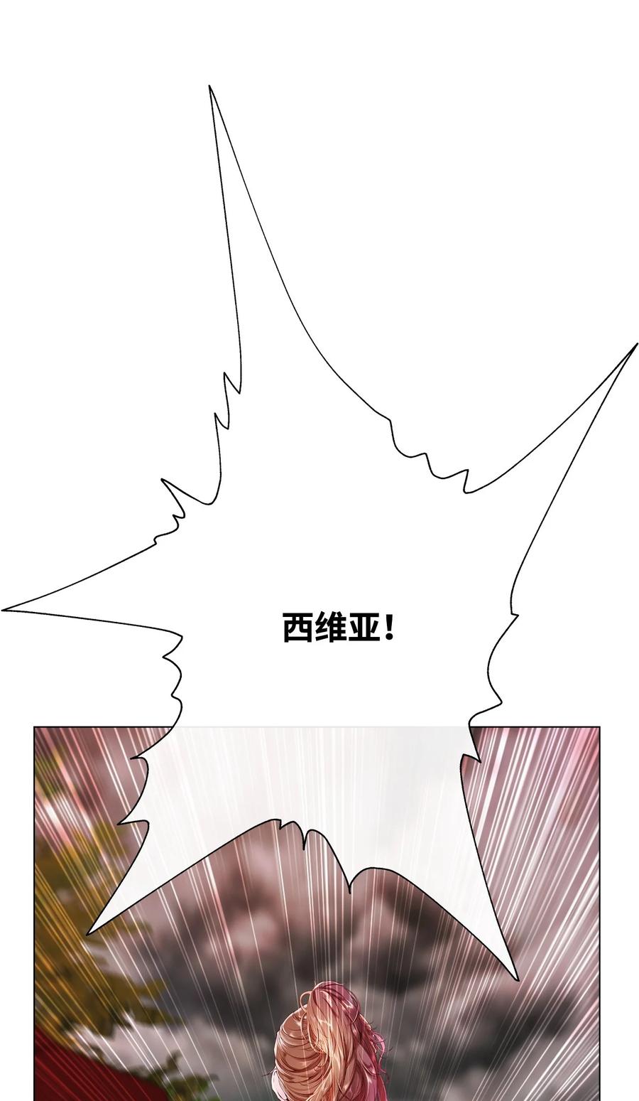 重生成为公爵家的丑女 - 85 杀人灭口 - 第50张图