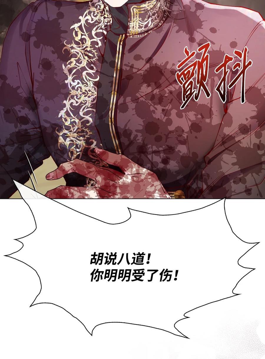 重生成为公爵家的丑女 - 85 杀人灭口 - 第6张图