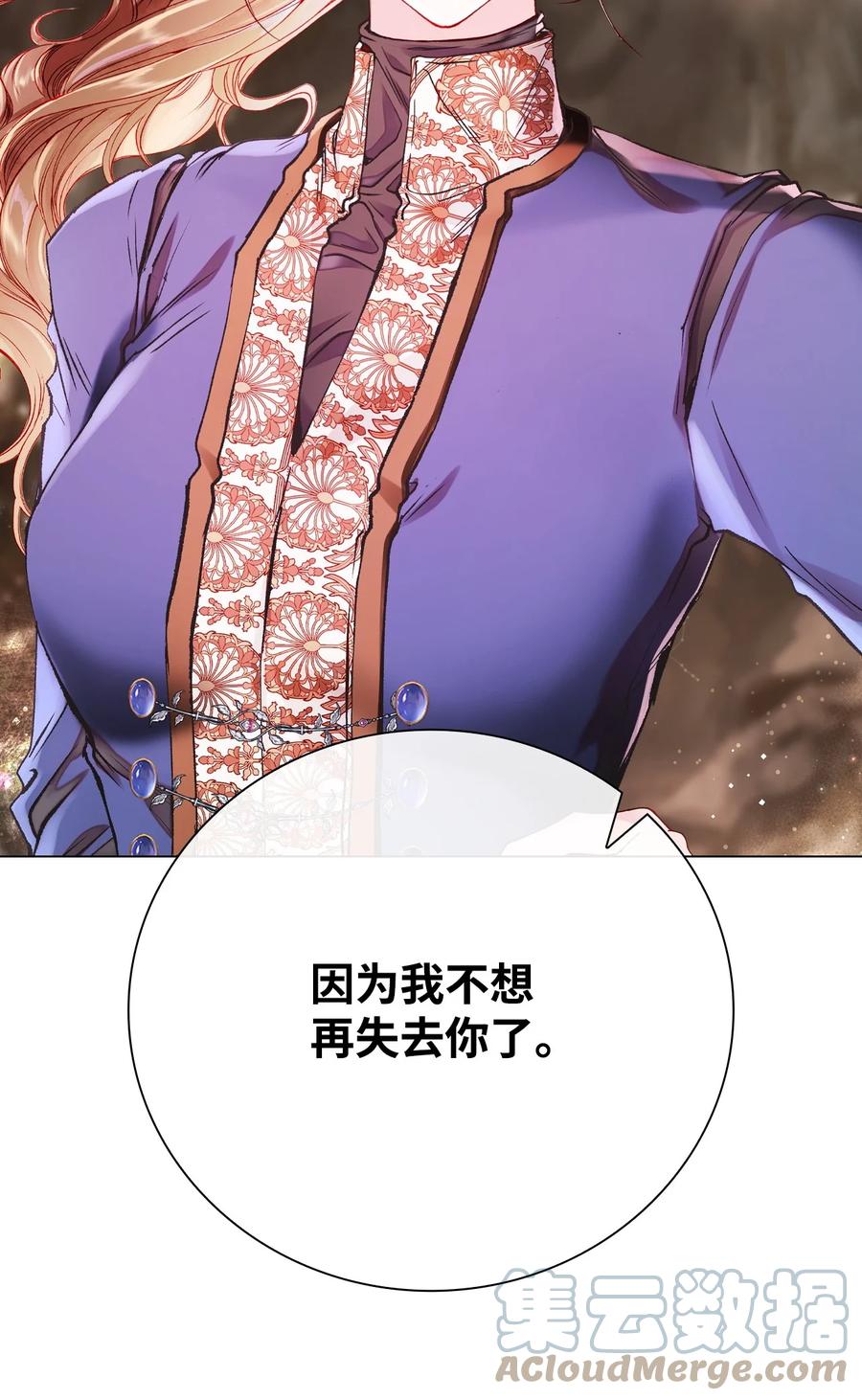 重生成为公爵家的丑女 - 85 杀人灭口 - 第17张图