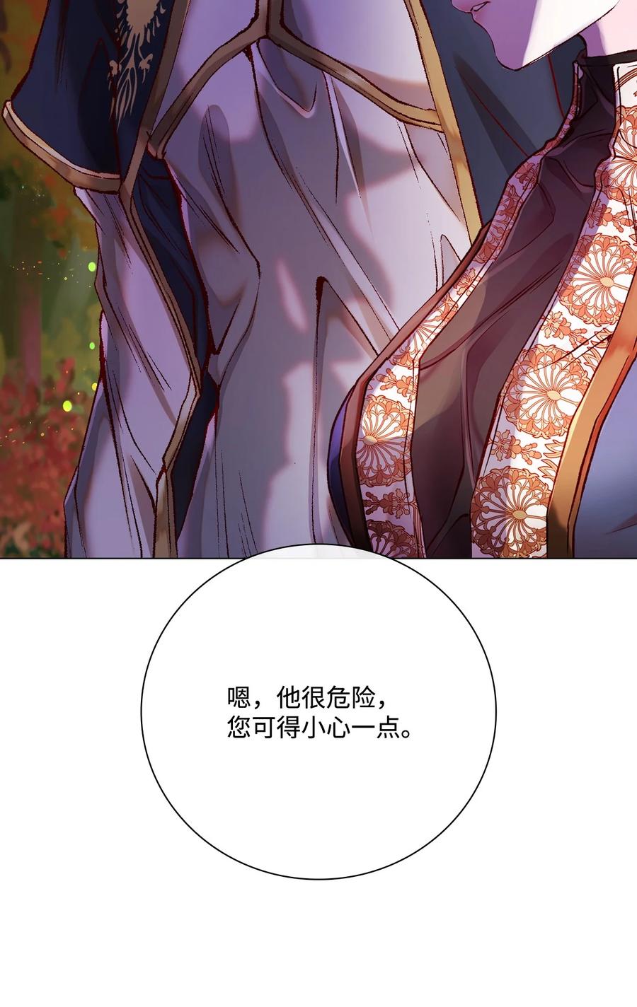 重生成为公爵家的丑女 - 85 杀人灭口 - 第28张图