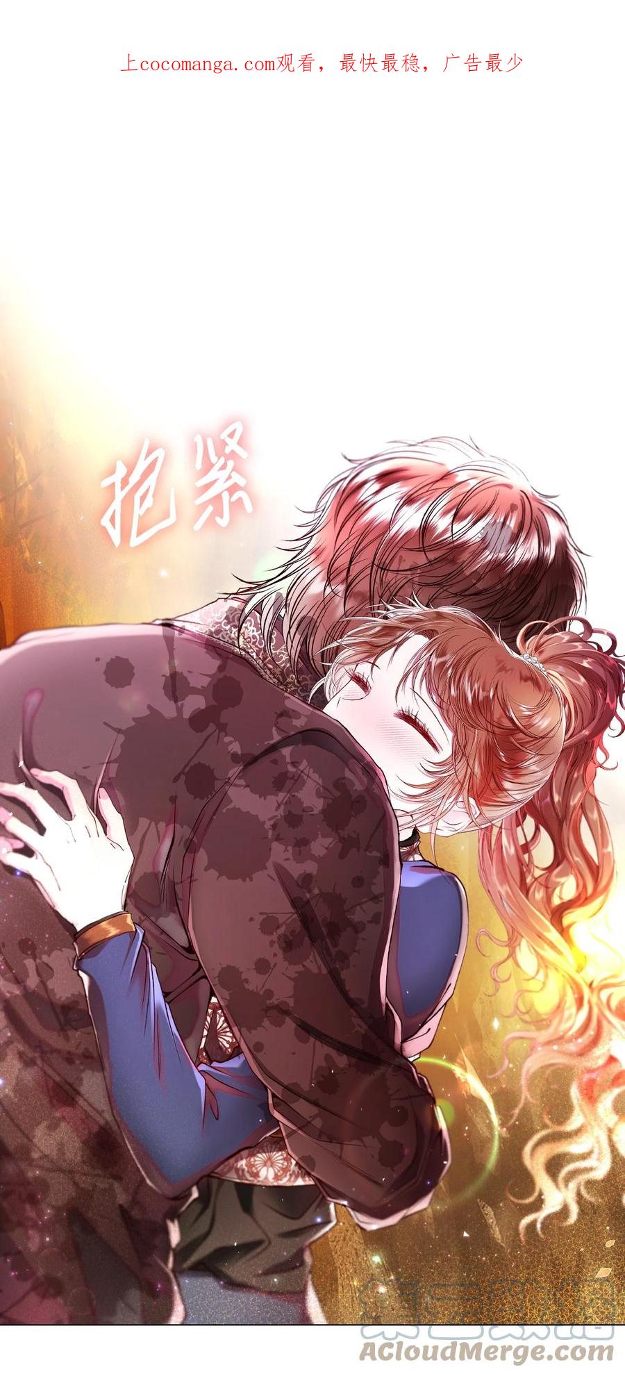 重生成为公爵家的丑女 - 85 杀人灭口 - 第1张图