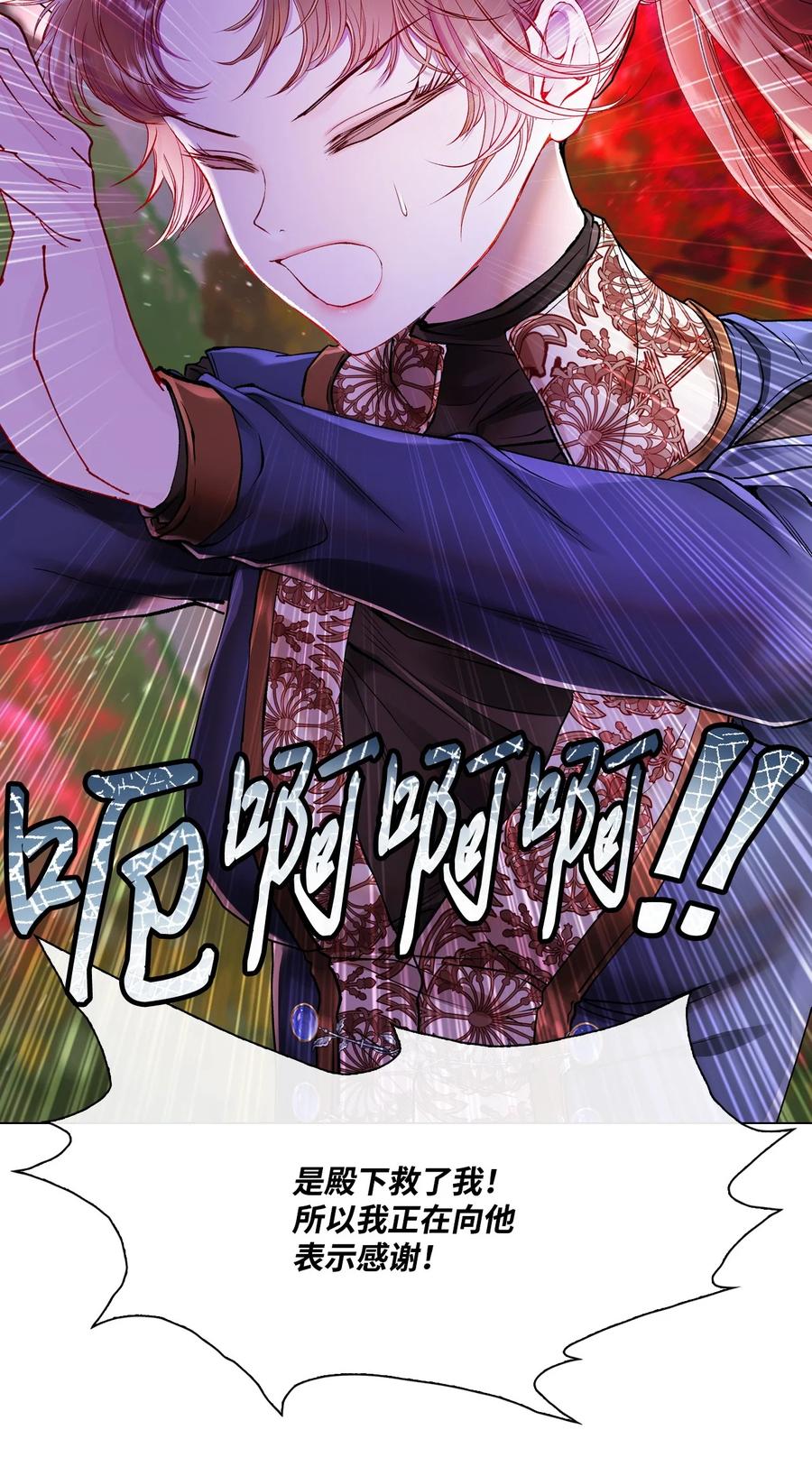 重生成为公爵家的丑女 - 86 魔法之旅 - 第5张图