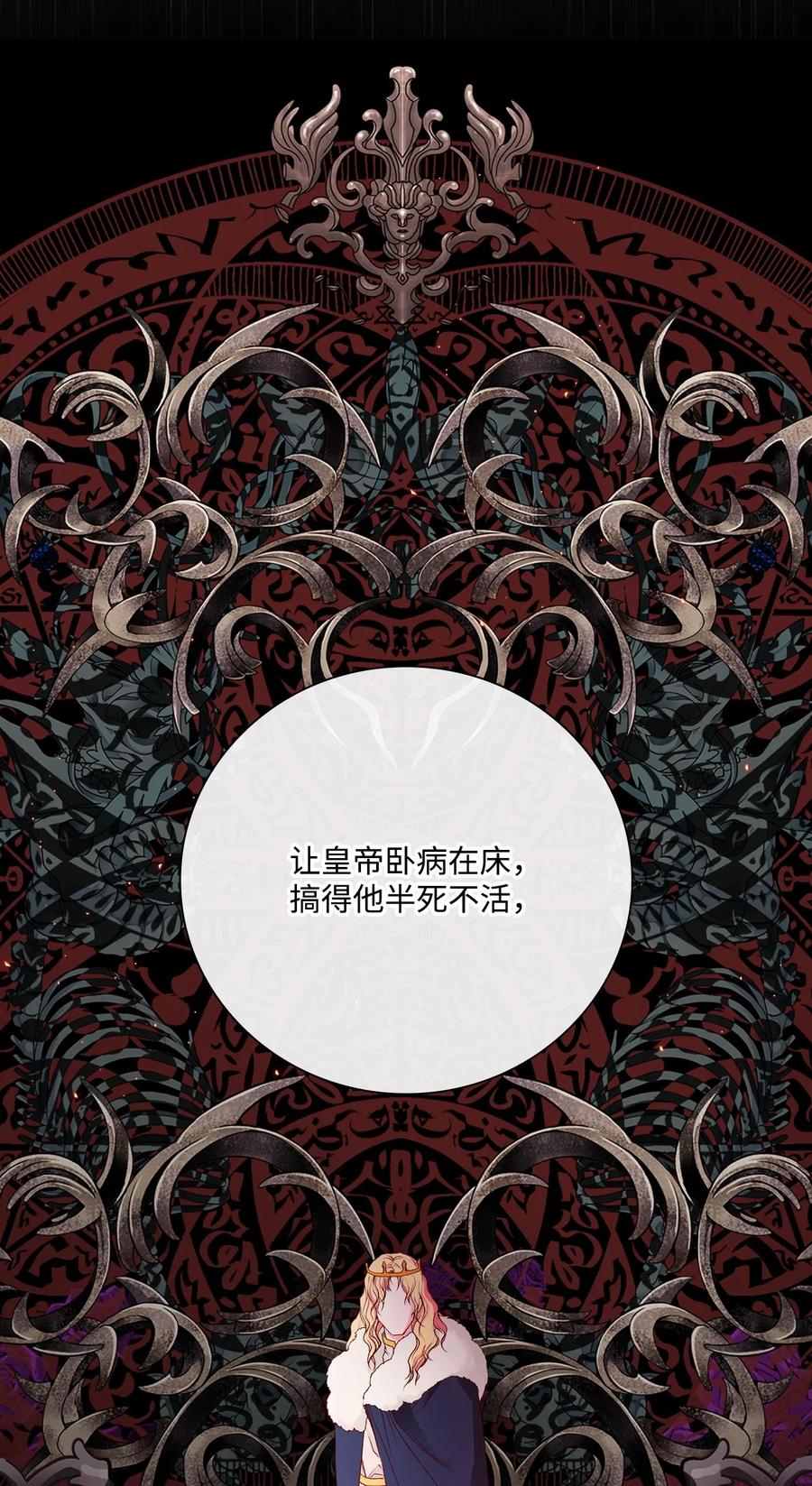 重生成为公爵家的丑女 - 86 魔法之旅 - 第59张图