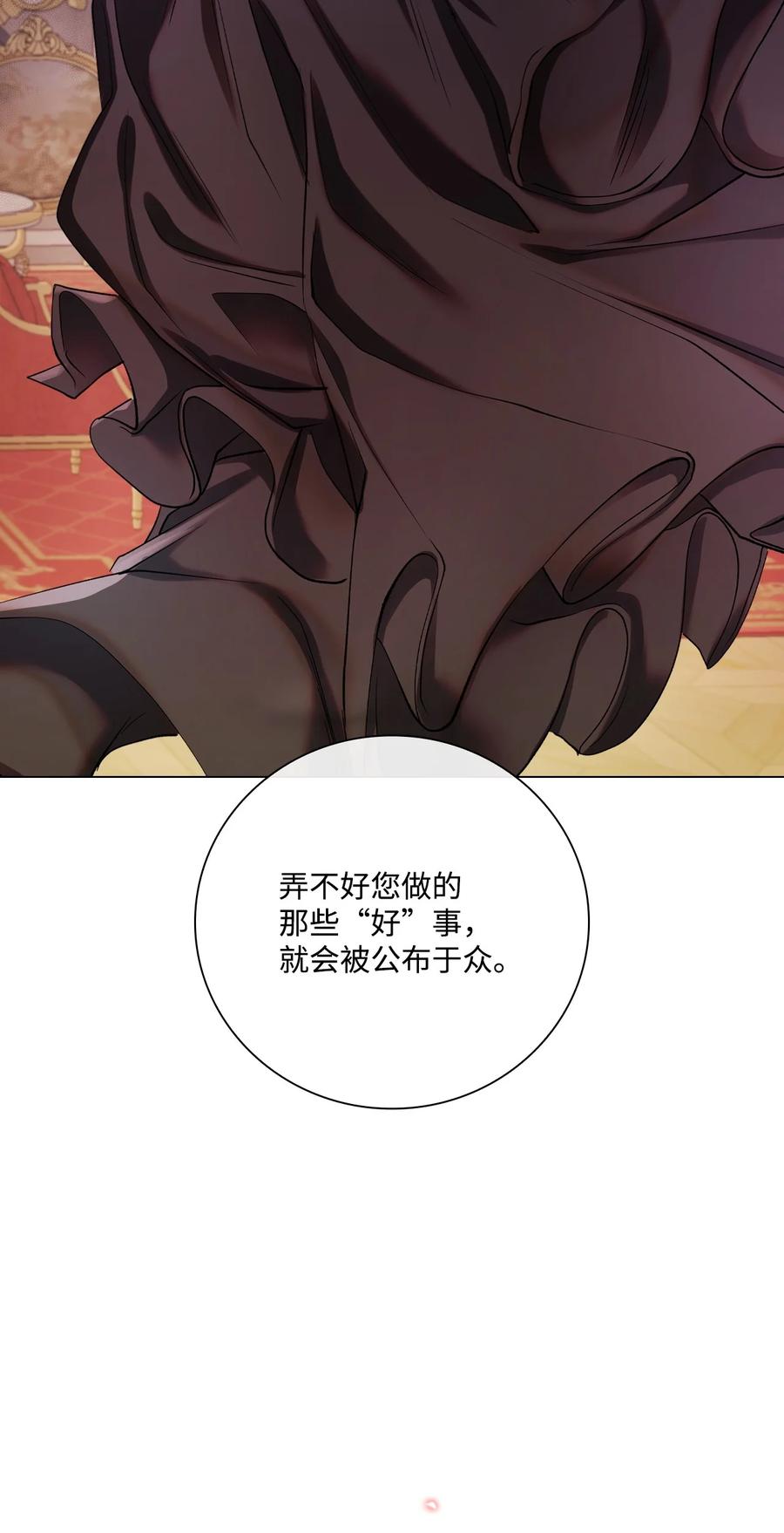 重生成为公爵家的丑女 - 86 魔法之旅 - 第66张图