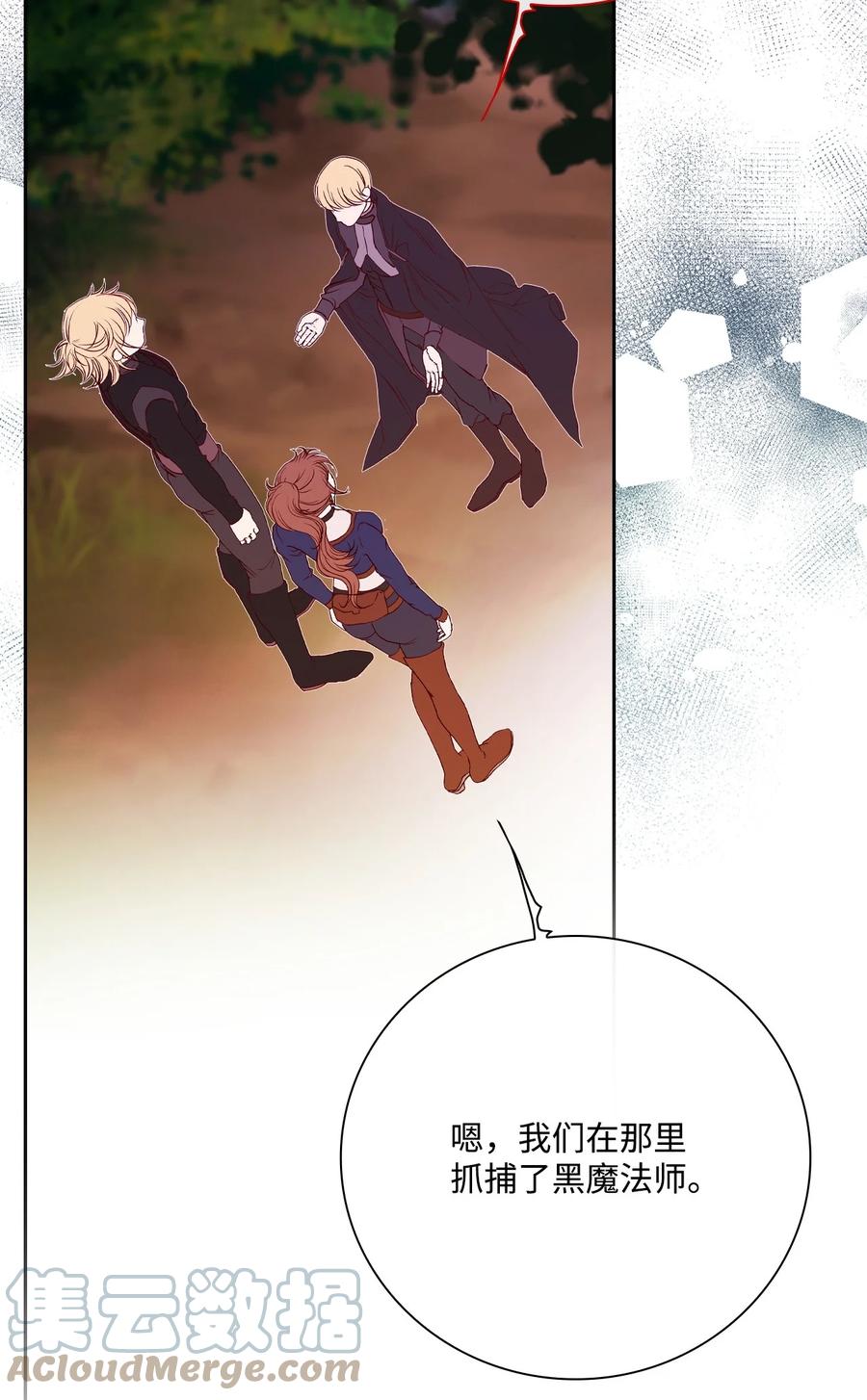 重生成为公爵家的丑女 - 86 魔法之旅 - 第25张图