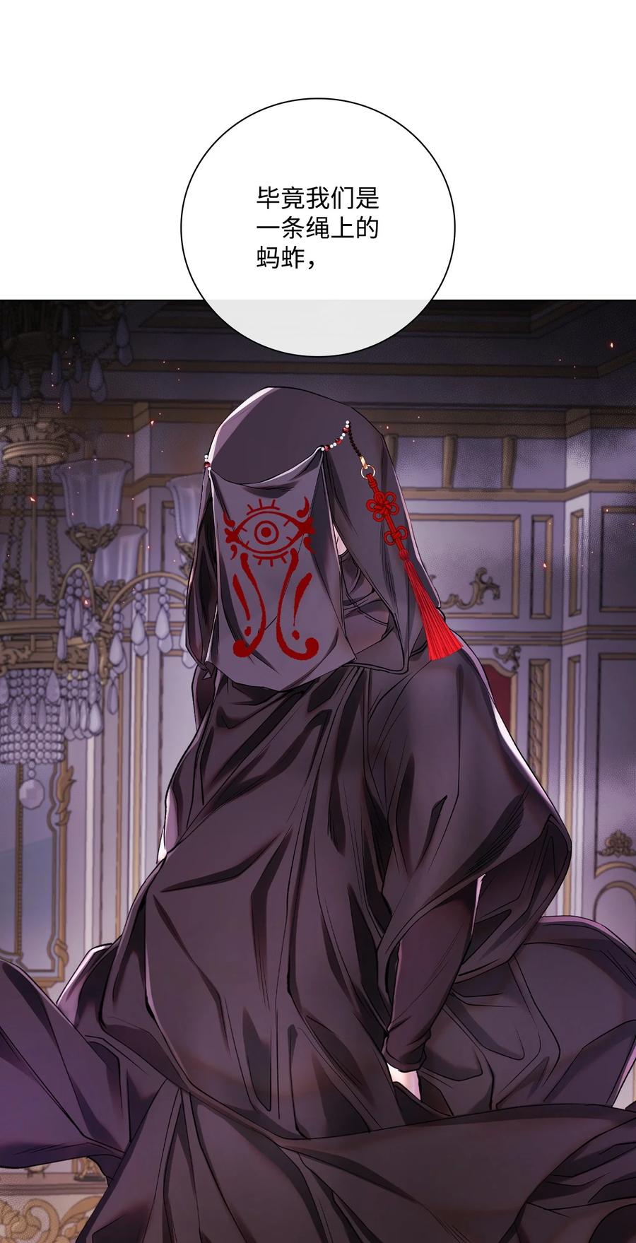 重生成为公爵家的丑女 - 86 魔法之旅 - 第65张图