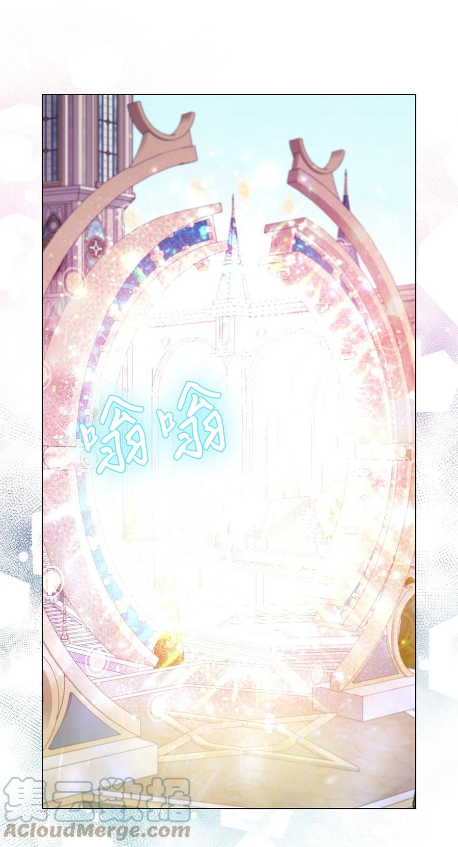 重生成为公爵家的丑女 - 86 魔法之旅 - 第73张图