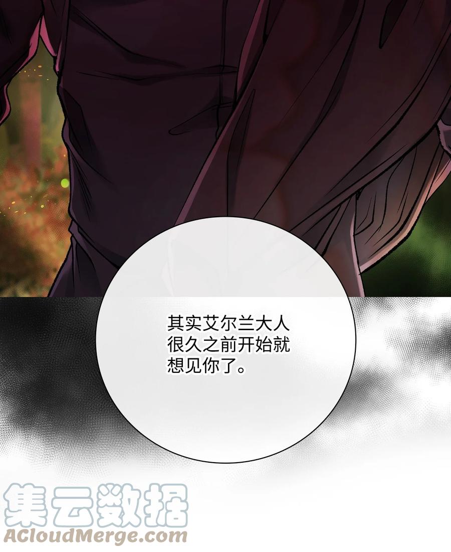 重生成为公爵家的丑女 - 86 魔法之旅 - 第40张图