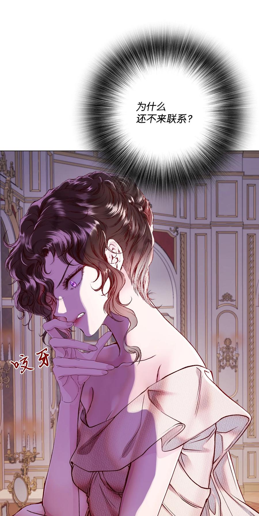 重生成为公爵家的丑女 - 86 魔法之旅 - 第47张图