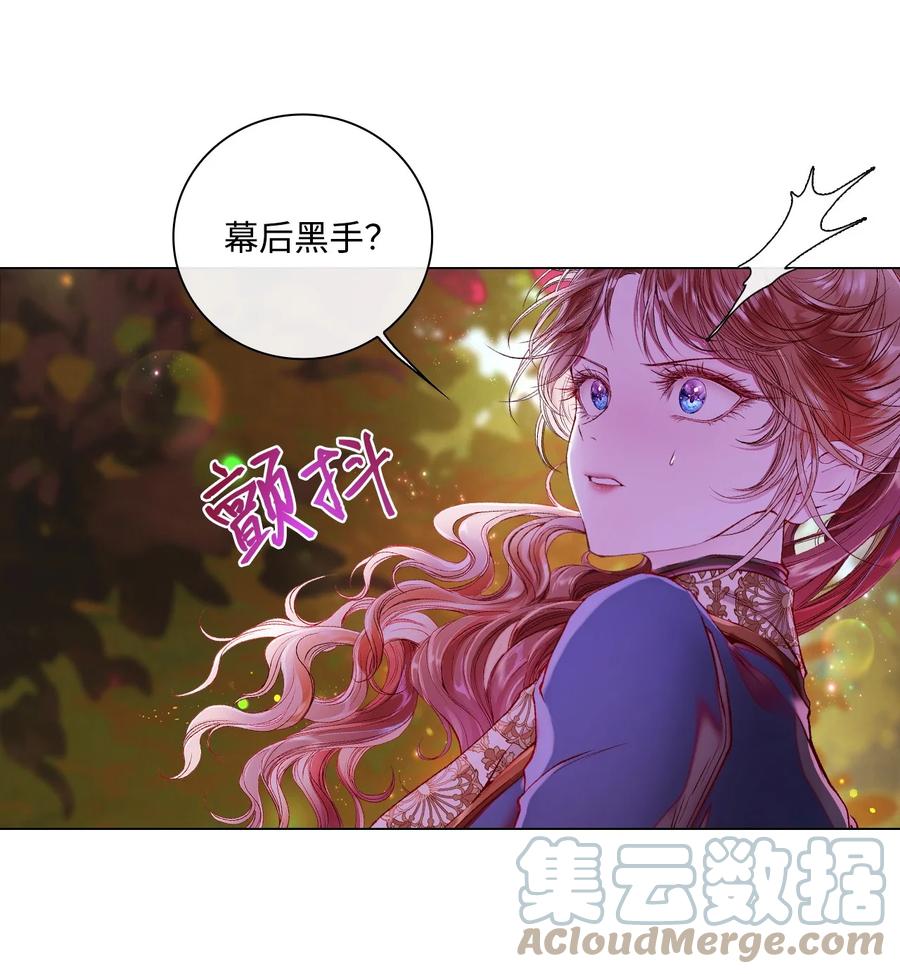 重生成为公爵家的丑女 - 86 魔法之旅 - 第31张图