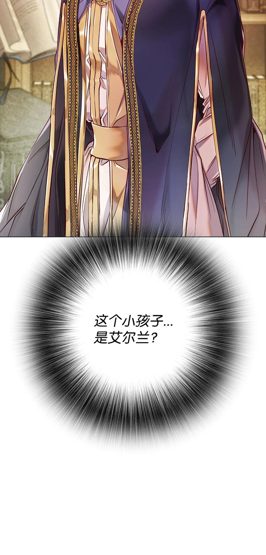 重生成为公爵家的丑女 - 86 魔法之旅 - 第89张图