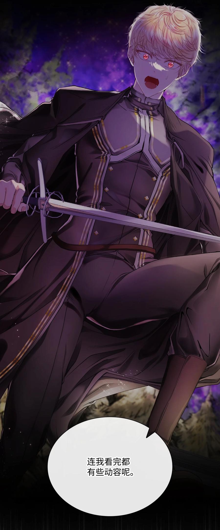 重生成为公爵家的丑女 - 86 魔法之旅 - 第53张图