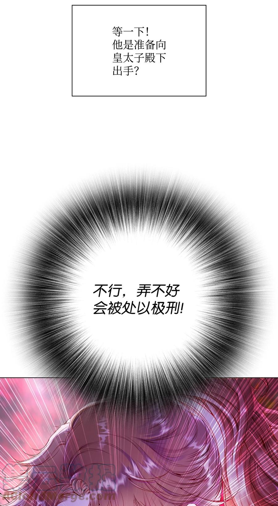 重生成为公爵家的丑女 - 86 魔法之旅 - 第4张图