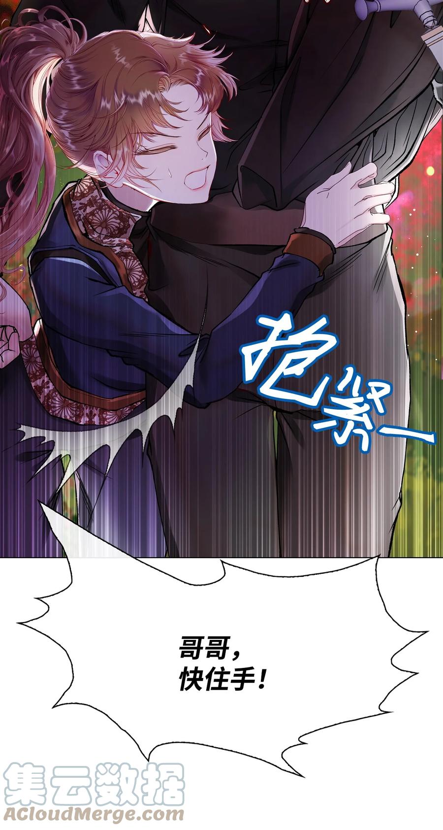 重生成为公爵家的丑女 - 86 魔法之旅 - 第7张图