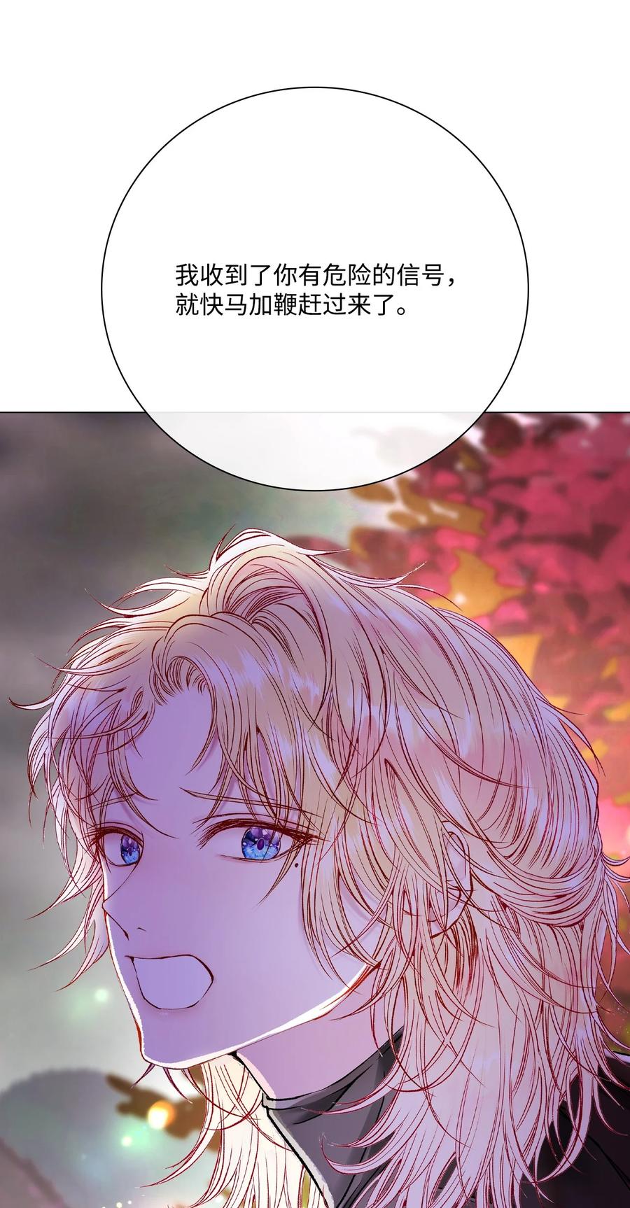 重生成为公爵家的丑女 - 86 魔法之旅 - 第9张图