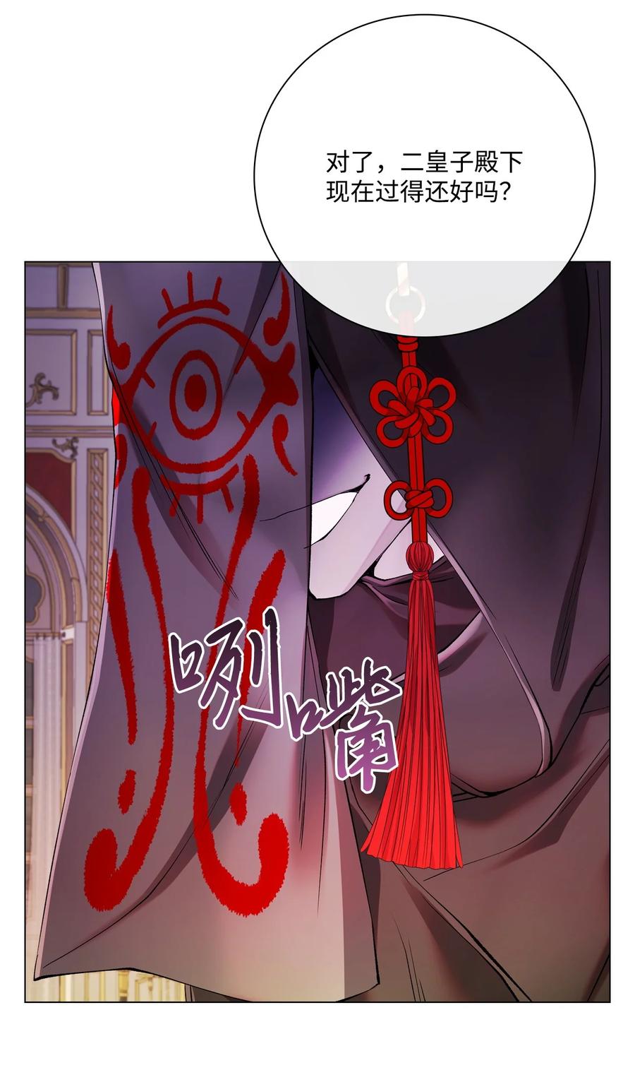 重生成为公爵家的丑女 - 86 魔法之旅 - 第62张图