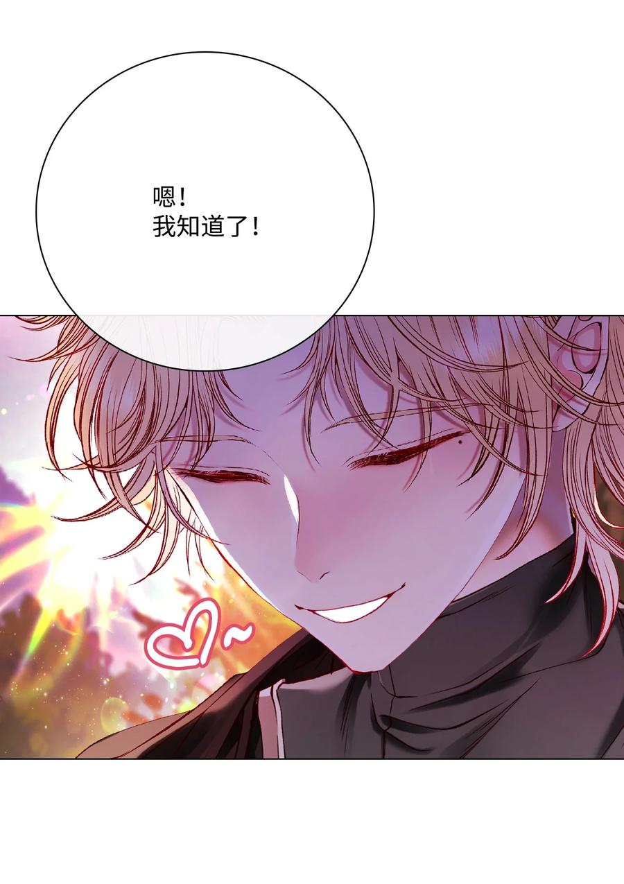 重生成为公爵家的丑女 - 86 魔法之旅 - 第23张图