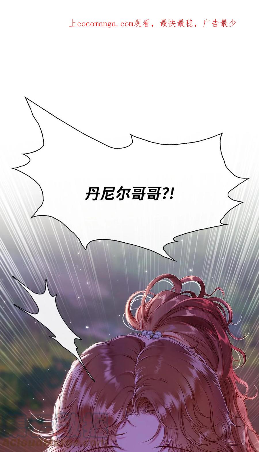 重生成为公爵家的丑女 - 86 魔法之旅 - 第1张图