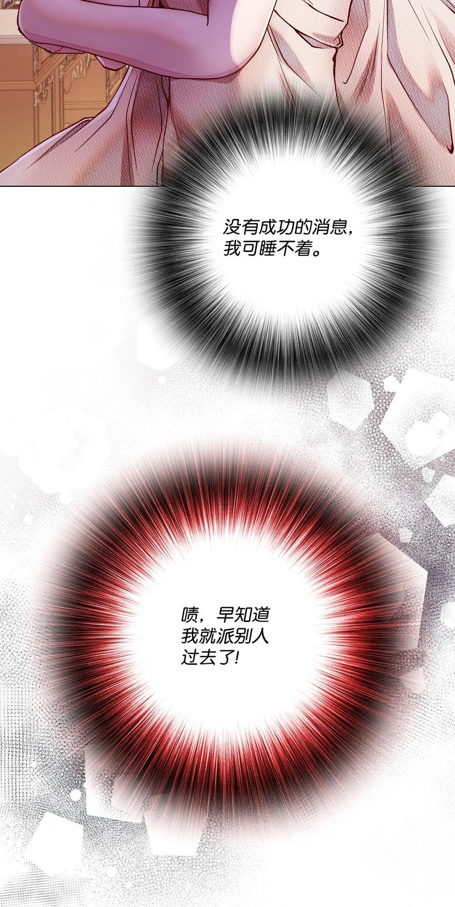 重生成为公爵家的丑女 - 86 魔法之旅 - 第48张图