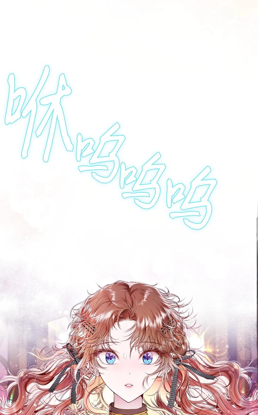 重生成为公爵家的丑女 - 86 魔法之旅 - 第81张图