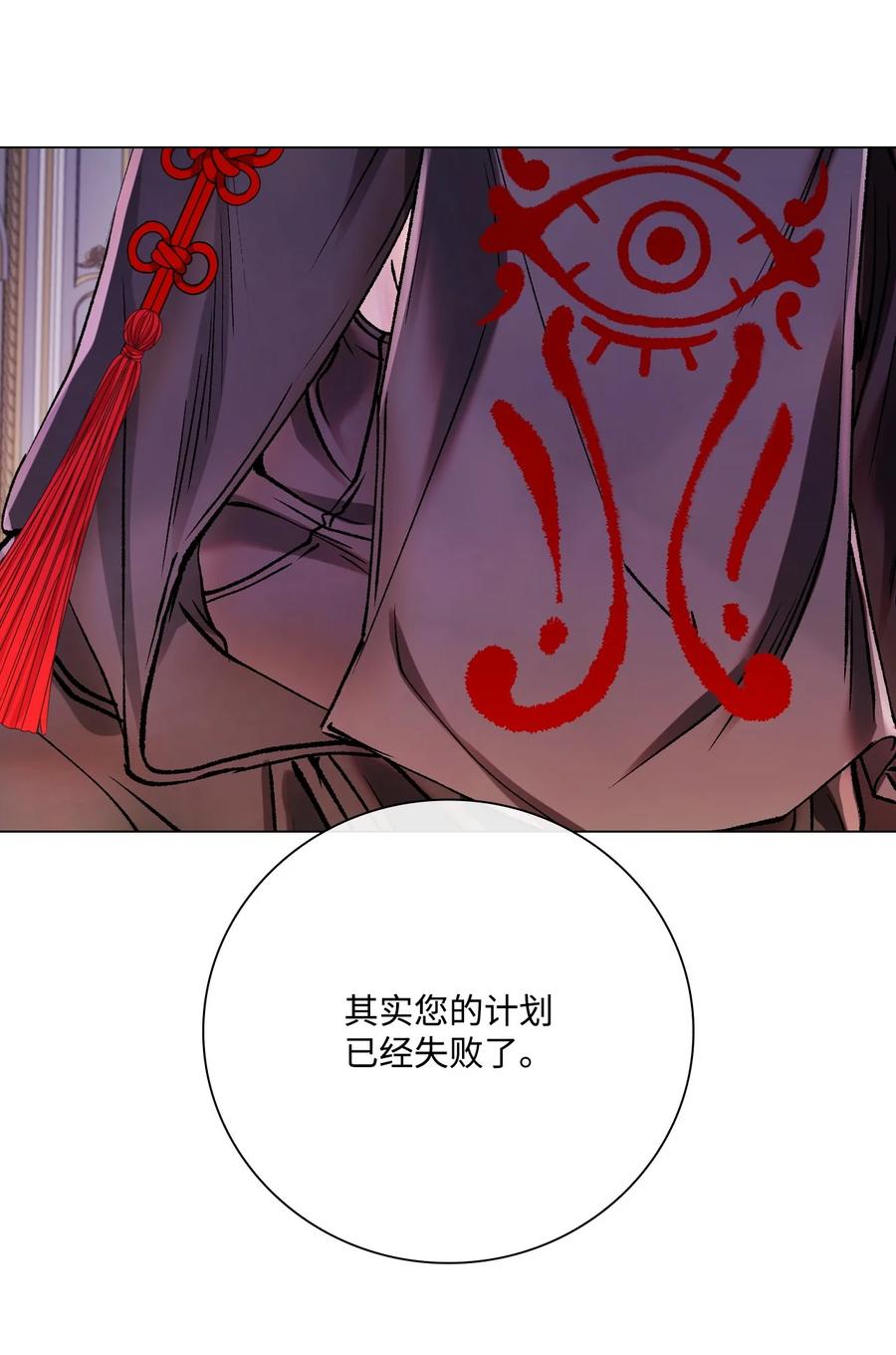 重生成为公爵家的丑女 - 86 魔法之旅 - 第51张图