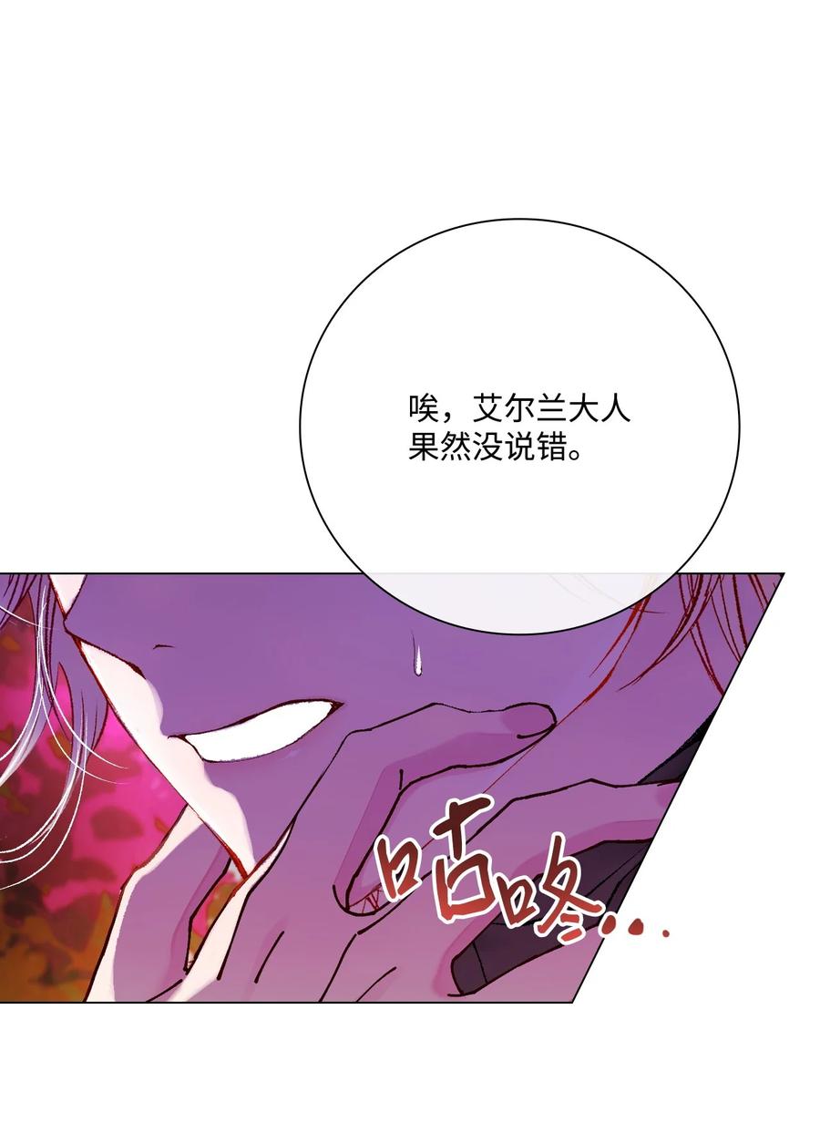 重生成为公爵家的丑女 - 86 魔法之旅 - 第38张图